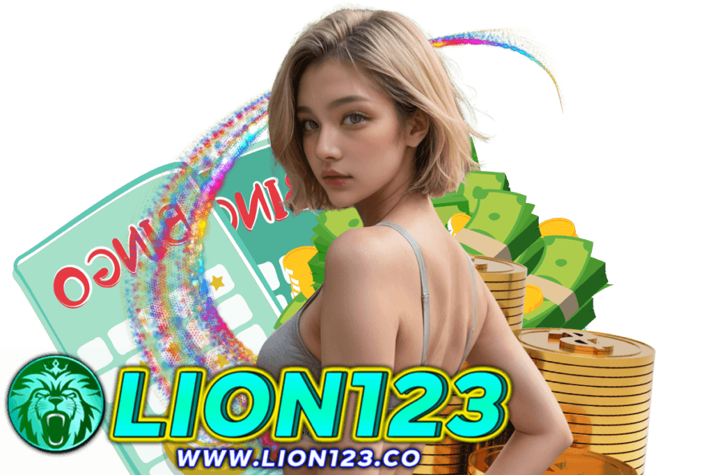 ทางเข้า lion123